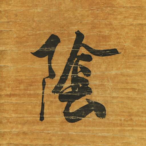 Zeichen, Schrift, Japan, Holz, Papier, Schwarz, Brief Auris